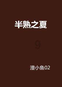 蝎子逃生之地